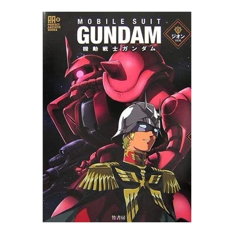 Takeshobo Perfect archive series 8 Mobile Suit Gundam Zeon SIDE