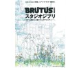 Studio Ghibli BRUTUS Magazine Book Special