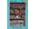 Kiki's Delivery Service Memorial Collection Artbook