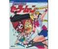 Artbook Sailor Moon TV Magazine Deluxe 30