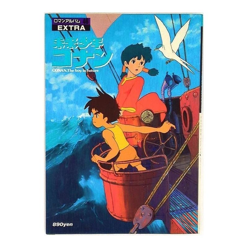 Future Boy Conan Roman Album Extra 46