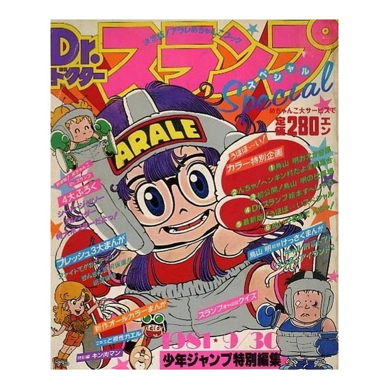 Dr. Slump Special 1981