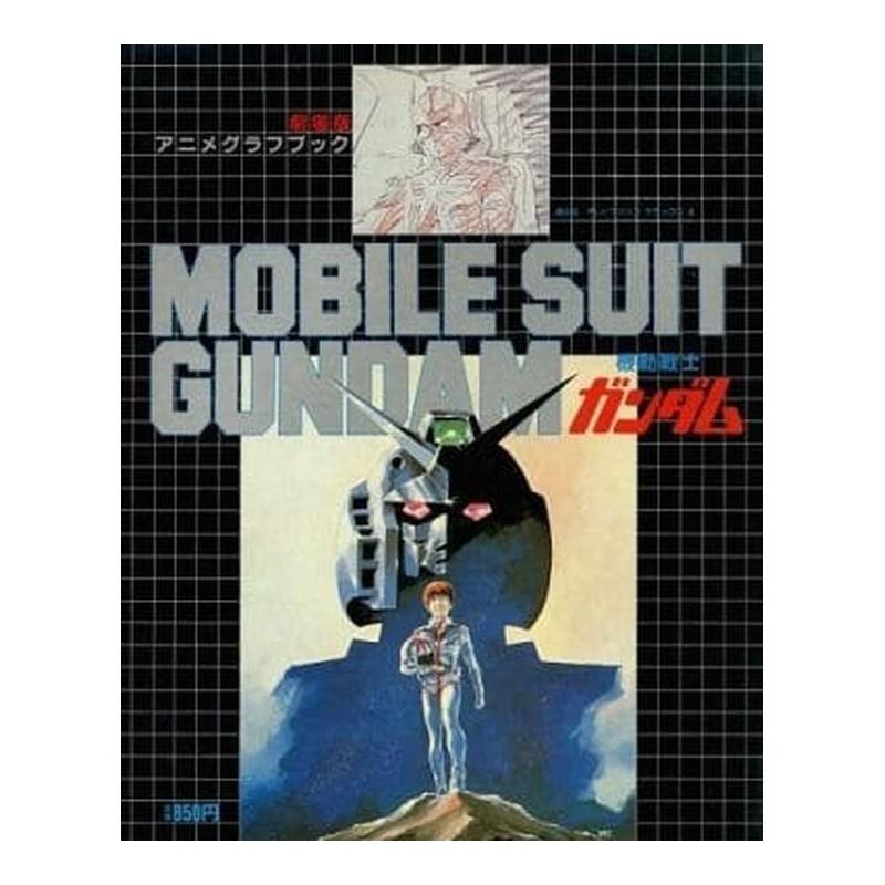 Mobile Suit Gundam Anime Graph Mook
