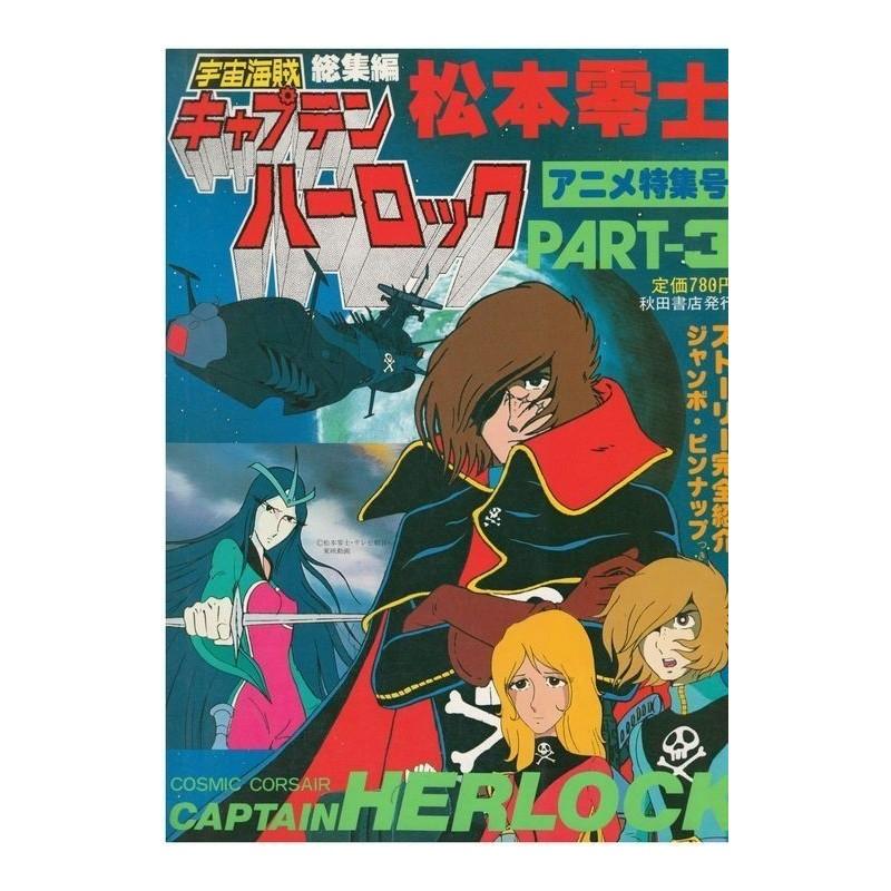 Artbook Cosmic Corsair Captain Herlock Part 3