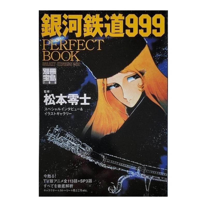 Galaxy Express 999 Perfect Book