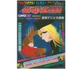 Galaxy Express 999 Art Book Vol.6 Fantastic Album