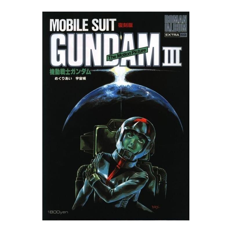 Roman Album Extra 50 Mobile Suit Gundam The Motion Picture III