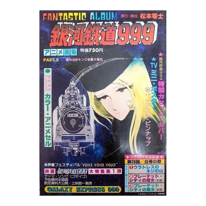 Galaxy Express 999 Art Book Vol.5 Fantastic Album