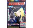 Galaxy Express 999 Art Book Vol.5 Fantastic Album