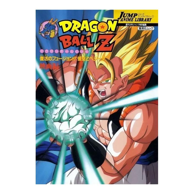 Jump Anime Library 1 Dragon Ball Z