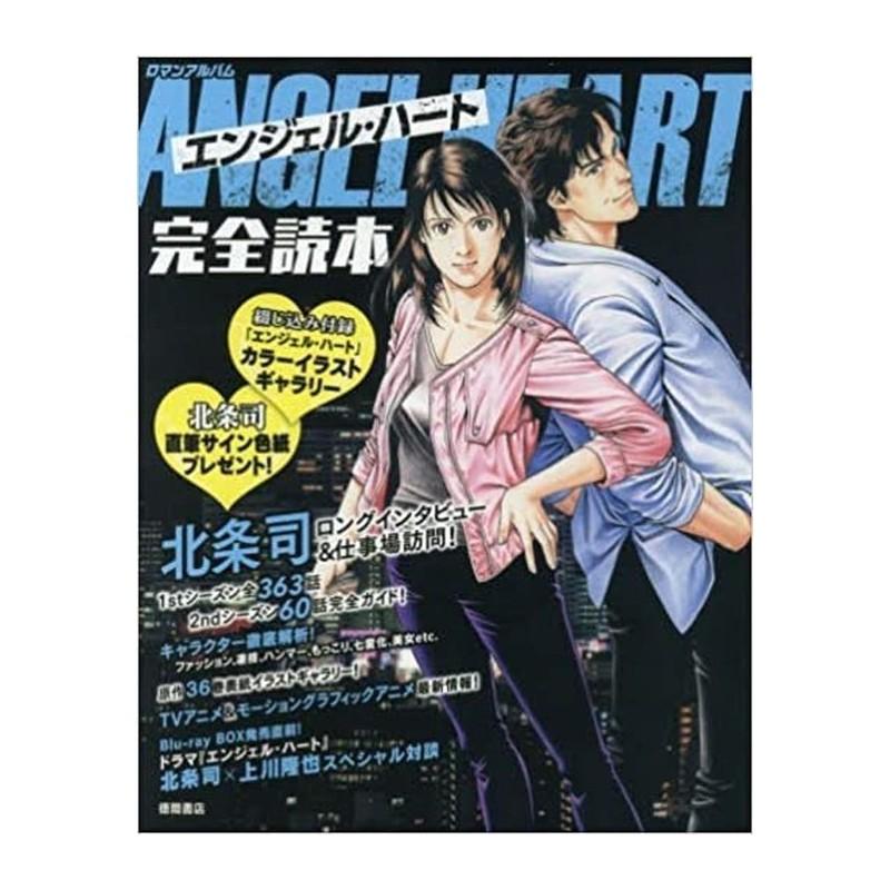 Angel Heart Complete Special Book