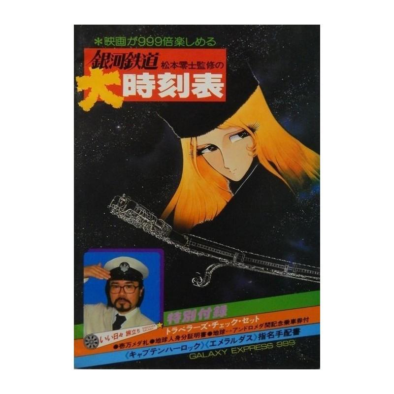Galaxy Express 999 Mook
