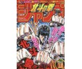 Weekly Shonen Jump Issue 35th 2018 Special Hokuto no Ken