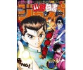 Weekly Shonen Jump Issue special yuyu hakusho top 10 2018 Weekly Shonen Jump Issue special yuyu hakusho top 10 2018