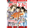 Lupin the 3rd VS Cat's Eye Magazine Special