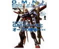 GAT Series & ORB Union Mobile Suit Collection