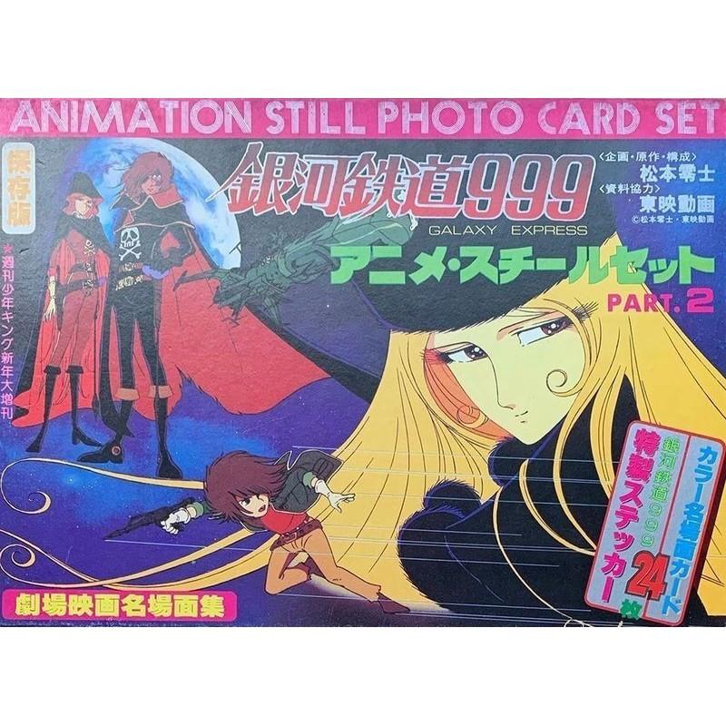 Galaxy Express 999 Animation Still Photo Card Set Part.2