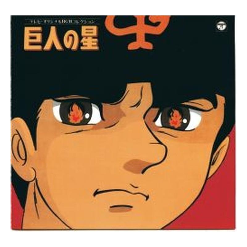 Kyojin no Hoshi TV Soundtrack Vinyl