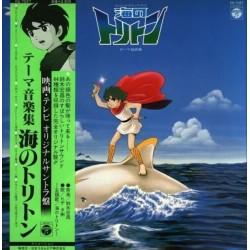 Umi no Triton Soundtrack Vinyl