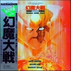 Genma Taisen Harmagedon Soundtrack Vinyl