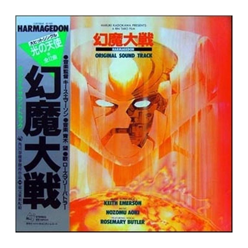 Genma Taisen Harmagedon Soundtrack Vinyl