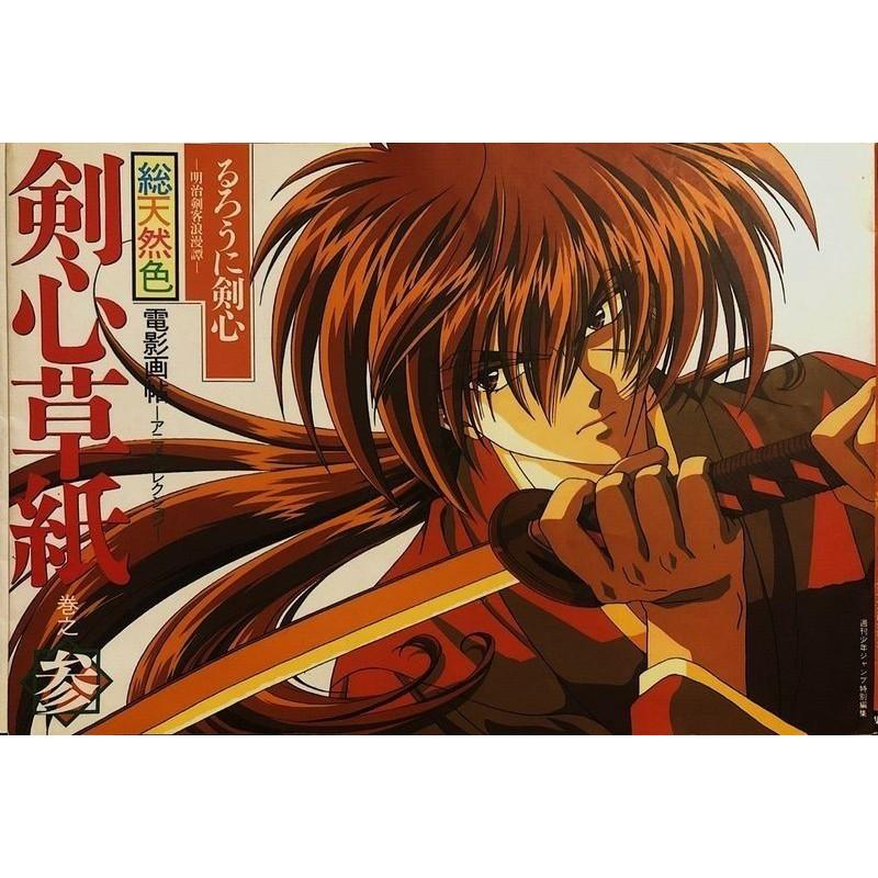 Rurouni Kenshin: Luthien Enterprises Vol. 3