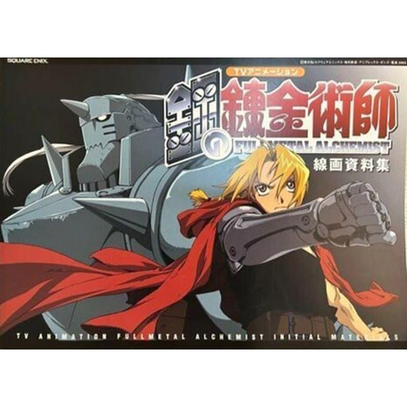 Fullmetal Alchemist TV Animation Initial Materials Artbook
