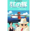 Ghibli Porco Rosso Memorial Mookbook