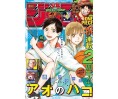 Weekly Shonen Jump Issue 15 2023 Weekly Shonen Jump Issue 15 2023