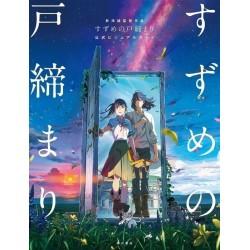 Suzume No Tojimari Official Visual Guide