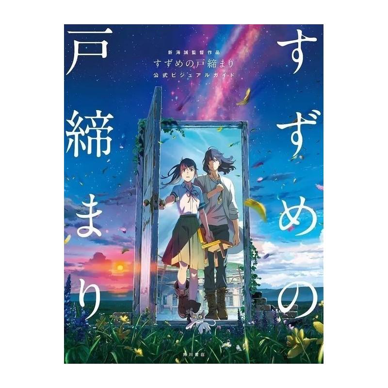 Suzume No Tojimari Official Visual Guide