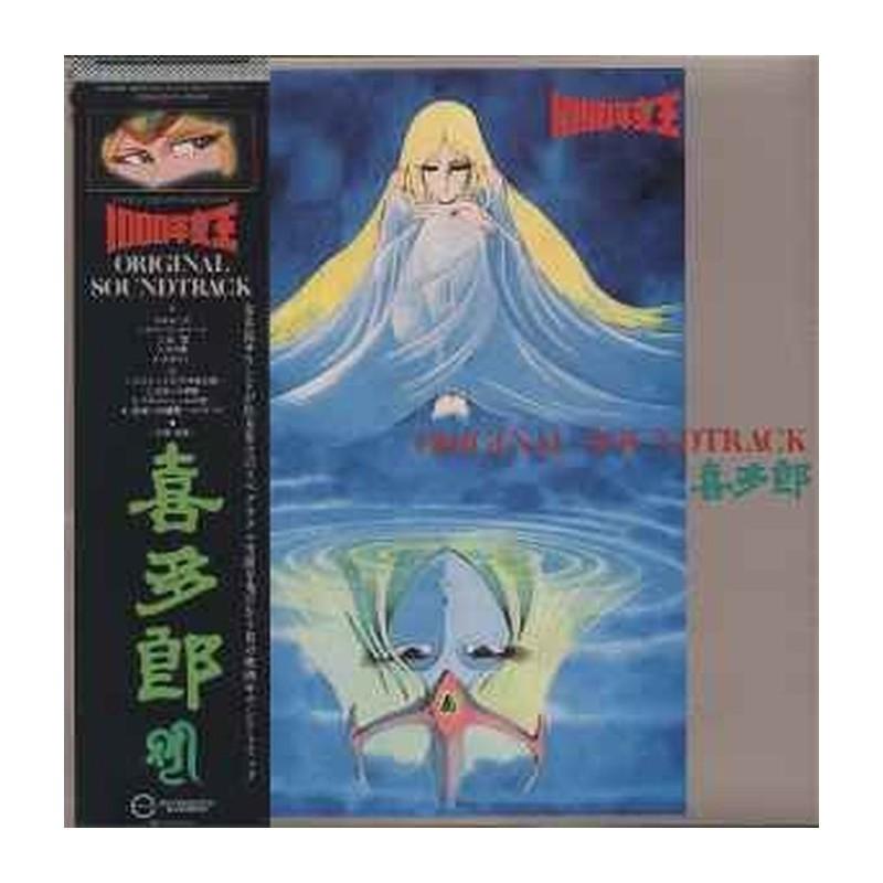 Queen Millennia Soundtrack Vinyl