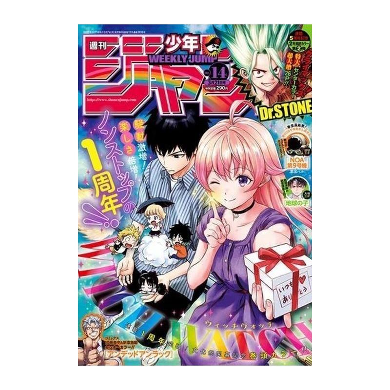 Weekly Shonen Jump Issue 14 2022