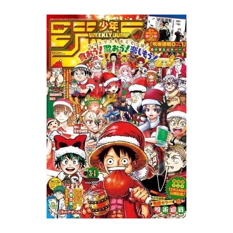 Weekly Shonen Jump Issue 03-04 2022