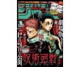 Weekly Shonen Jump Issue 02 2022