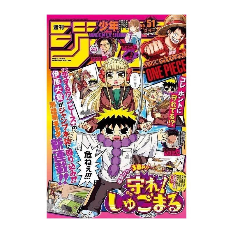 Weekly Shonen Jump Issue 51 2021