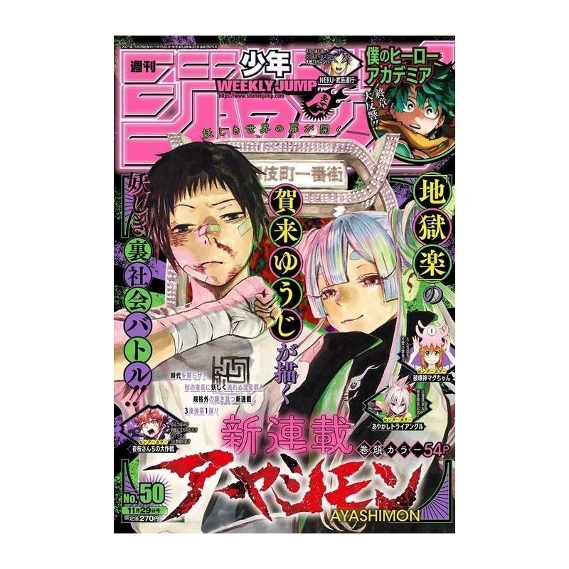 Weekly Shonen Jump Issue 50 2021