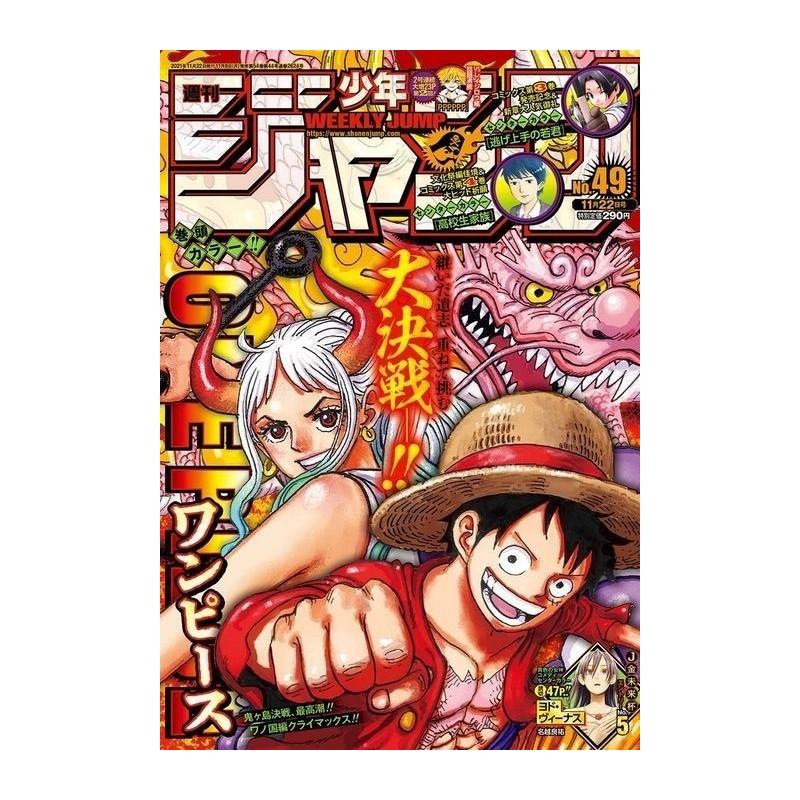 Weekly Shonen Jump Issue 49 2021