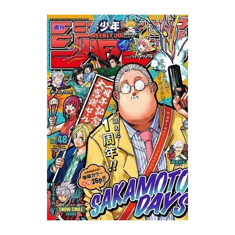 Weekly Shonen Jump Issue 48 2021 Weekly Shonen Jump Issue 48 2021