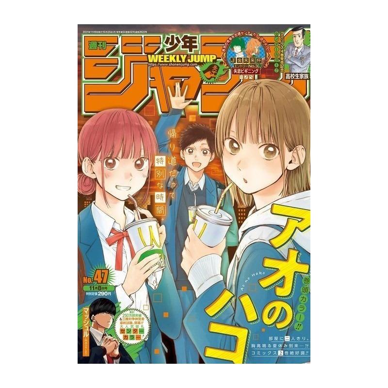 Weekly Shonen Jump Issue 47 2021