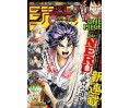 Weekly Shonen Jump Issue 31 2021