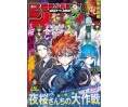 Weekly Shonen Jump Issue 25 2021 Weekly Shonen Jump Issue 25 2021