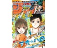 Weekly Shonen Jump Issue 19 2021