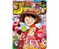 Weekly Shonen Jump Issue 18 2021