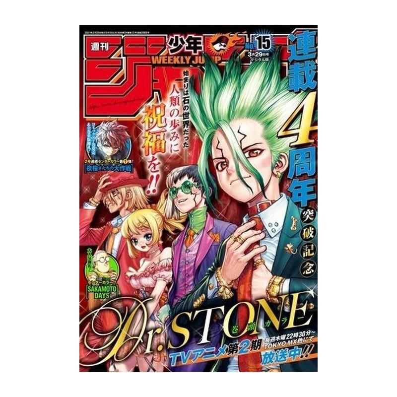 Weekly Shonen Jump Issue 15 2021