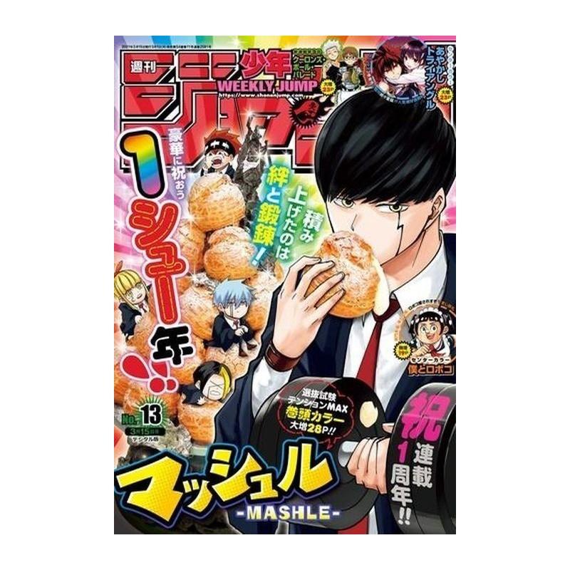 Weekly Shonen Jump Issue 13 2021