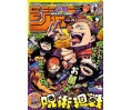 Weekly Shonen Jump Issue 47 2020 Weekly Shonen Jump Issue 47 2020
