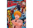 Weekly Shonen Jump Issue 42 2020 Weekly Shonen Jump Issue 42 2020