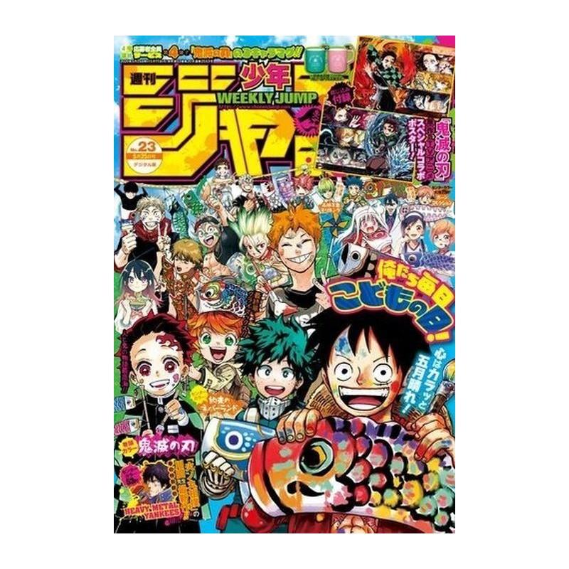 Weekly Shonen Jump Issue 23 2020 Weekly Shonen Jump Issue 23 2020