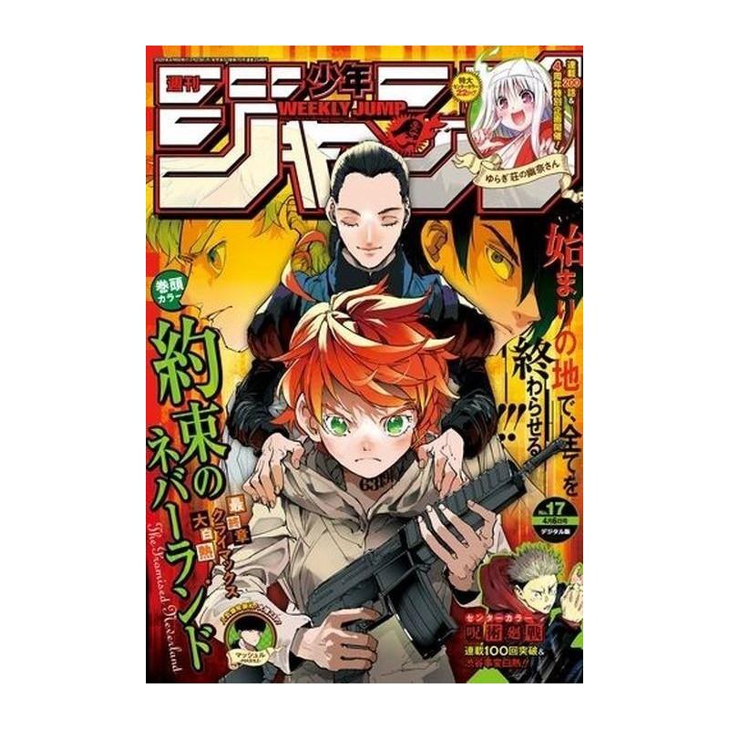 Weekly Shonen Jump Issue 17 2020 Weekly Shonen Jump Issue 17 2020
